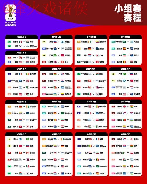 2026世界杯外围下载最新网址 2026世界杯外围下载最新网址