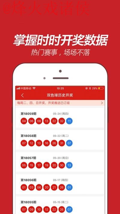 世界杯投注软件