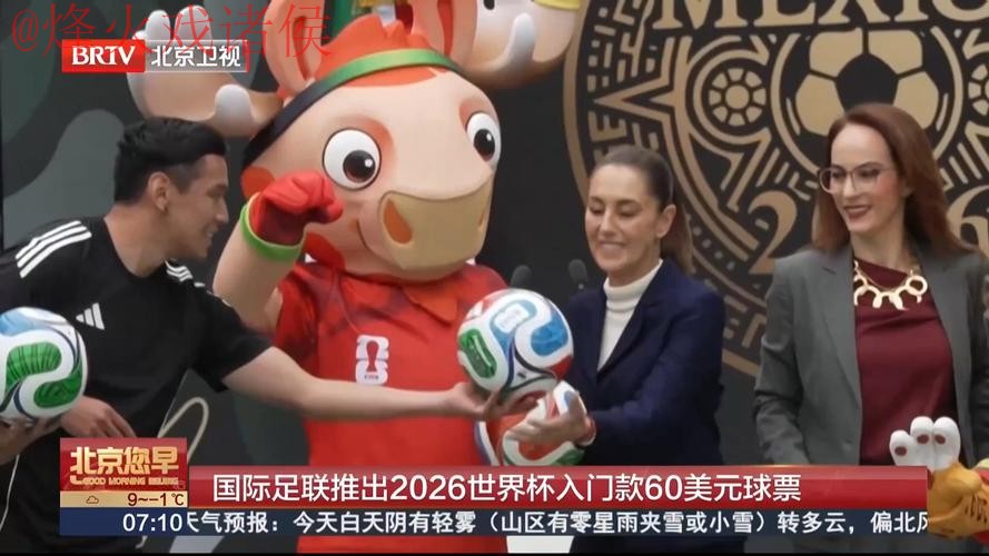 2026世界杯买球官网热门