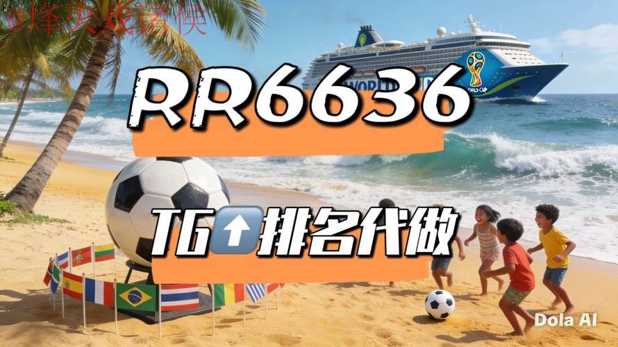 2026世界杯直播免费最新网址