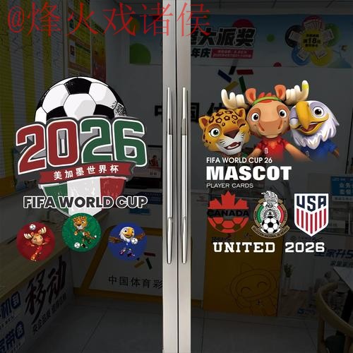 2026世界杯竞猜手机官方