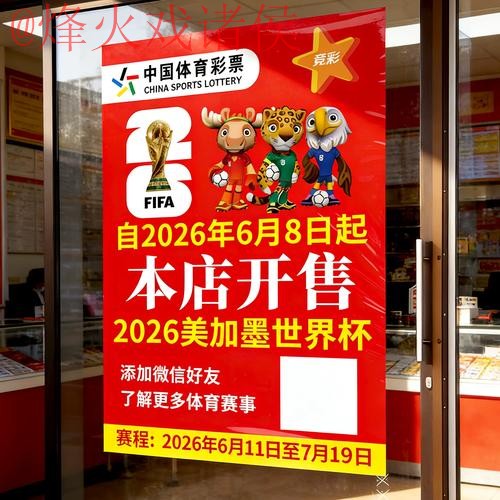 2026世界杯竞猜入口官方