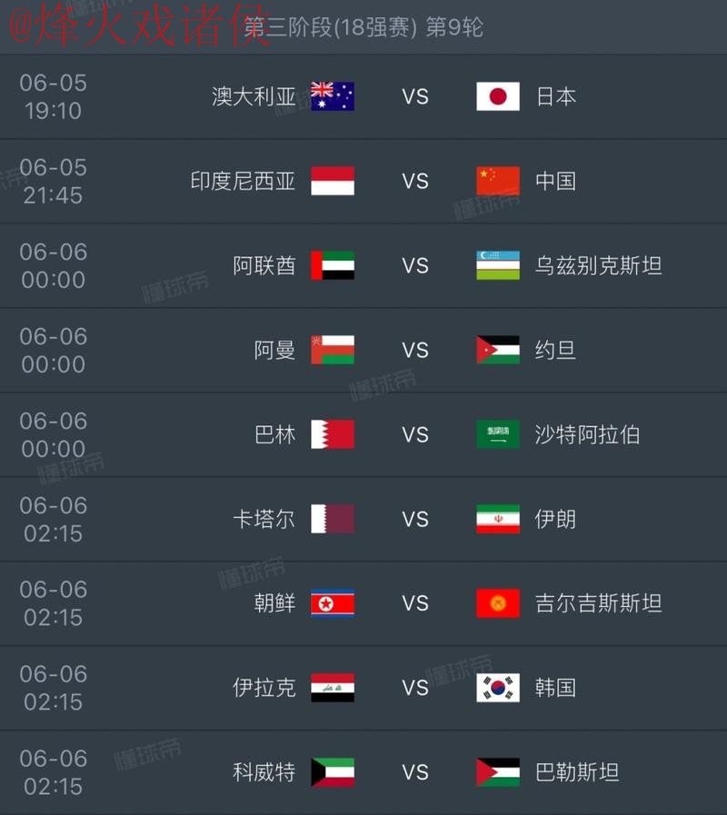 2026世界杯比分下载最新网址 2026世界杯比分下载最新网址