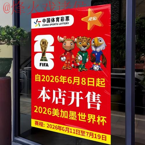 2026世界杯竞猜正规最新网址 2026世界杯竞猜正规最新网址