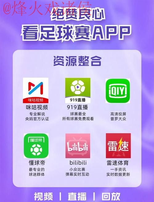 2026世界杯直播APP最新网址 2026世界杯直播APP最新网址
